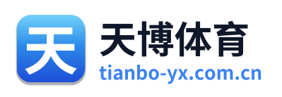 天博体育